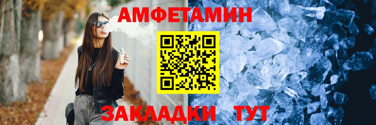 Кузнецк  АМФ  Вход с VPN  Amphetamine  Амфетамин Розовый 