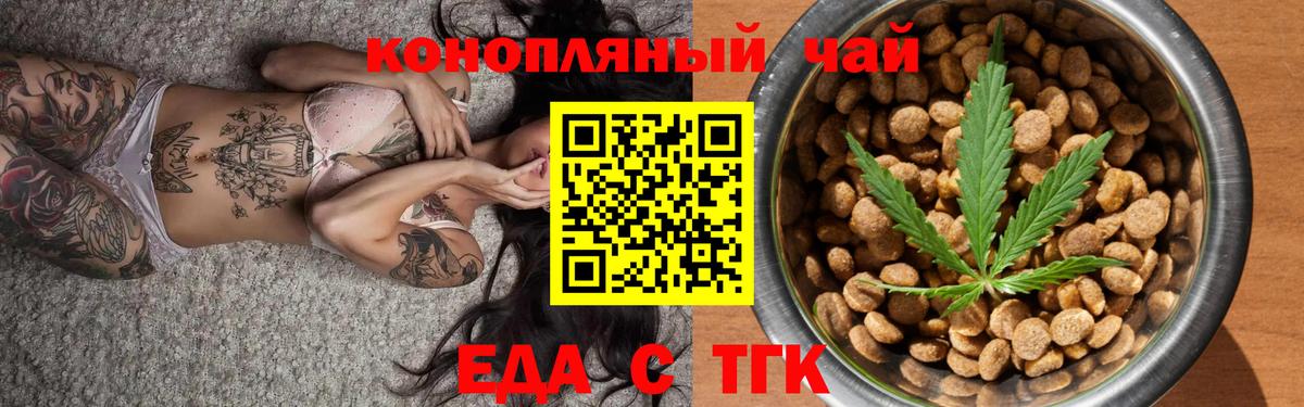 Кузнецк  Печенье с ТГК конопля  Вход с VPN 