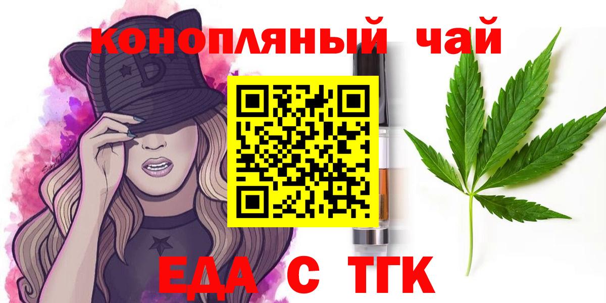 Cannafood марихуана Кузнецк