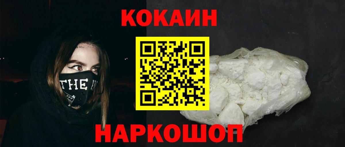 Cocaine 97% Кузнецк