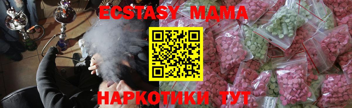 ЭКСТАЗИ  Ecstasy VHQ  Кузнецк  Вход с VPN  ЭКСТАЗИ диски 