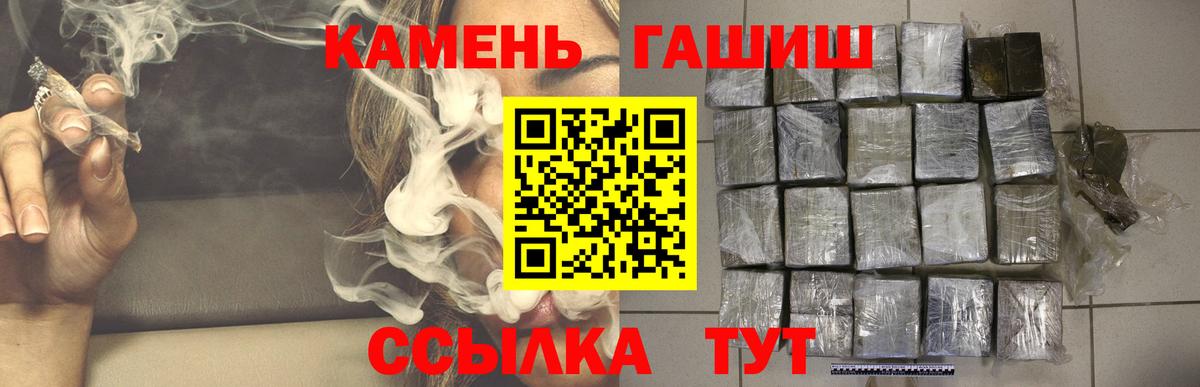 ГАШИШ ice o lator  ГАШ Cannabis  Кузнецк  Вход с VPN 