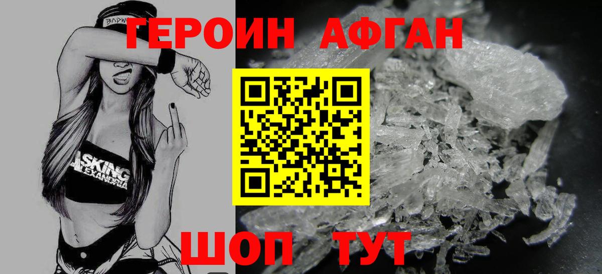 Героин хмурый  Вход с VPN  Кузнецк 