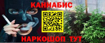 гашишное масло Комсомольск-на-Амуре