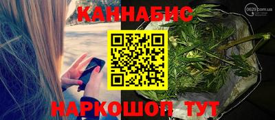 гашишное масло Комсомольск-на-Амуре