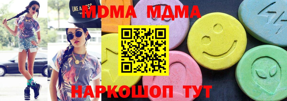 Мефедрон кристаллы  Вход с VPN  ГАШ  Каннабис  Кузнецк  Наркошоп 