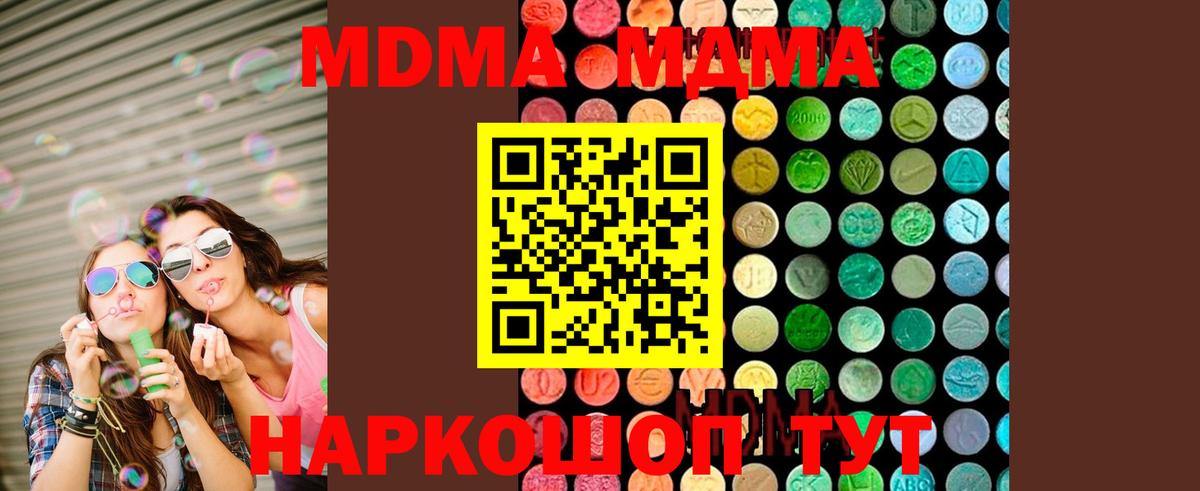 MDMA молли  МДМА молли  Кузнецк  Вход с VPN 