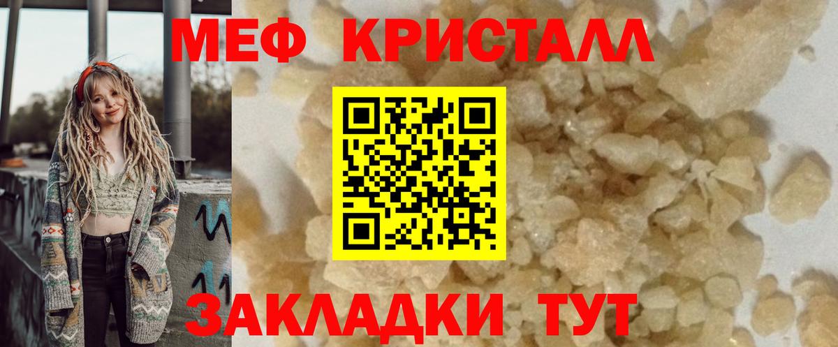 как найти закладки  Вход с VPN  МЕФ  Кузнецк  МЯУ-МЯУ  МЯУ-МЯУ VHQ  МЕФ кристаллы 
