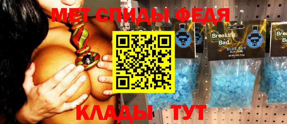 Кузнецк  Метамфетамин витя  Вход с VPN 