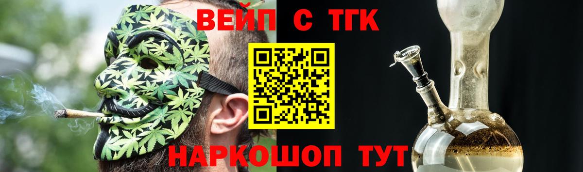 Кузнецк  Дистиллят ТГК жижа  Вход с VPN 
