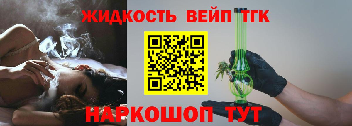Дистиллят ТГК жижа Кузнецк